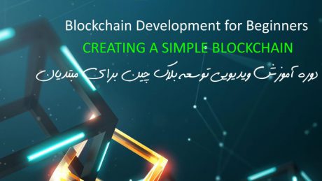 blockchain-for-beginners