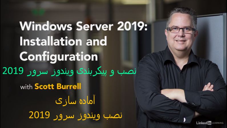 windows-server-2019-install