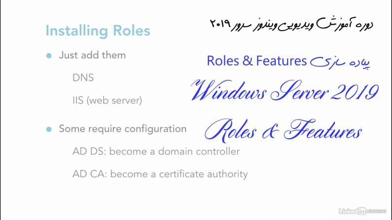 windows-server-2019-roles