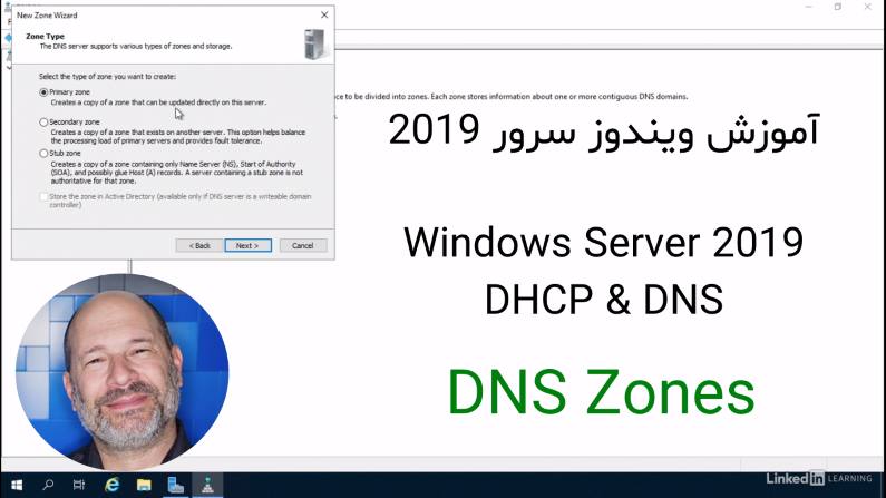 Zone در DNS ویندوز سرور 2019