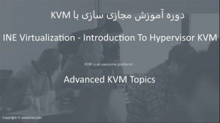پیکربندی پیشرفته زیرساخت مجازی سازی KVM