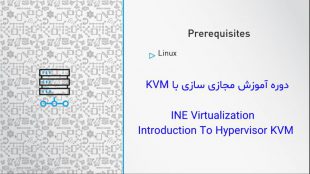 معرفی مجازی سازی با KVM