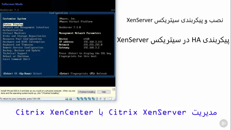 نصب و پیکربندی سیتریکس XenServer