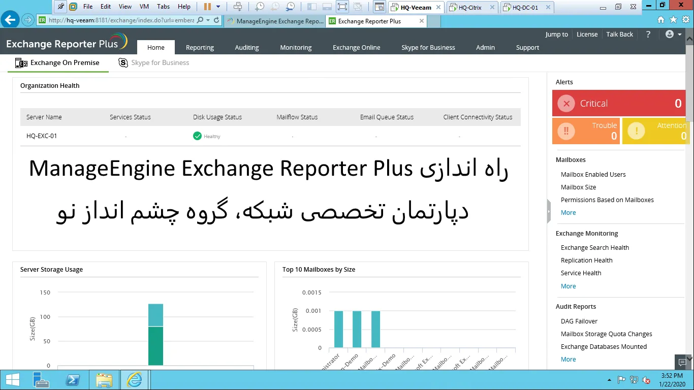 راه اندازی ManageEngine Exchange Reporter Plus